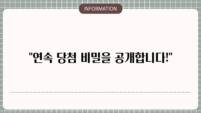 금산로또명당