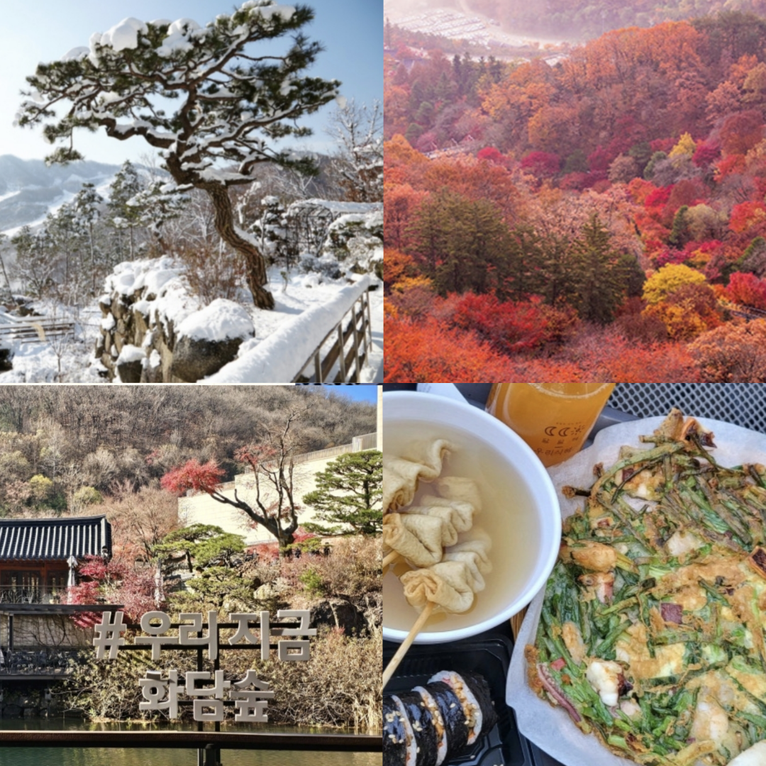 화담숲