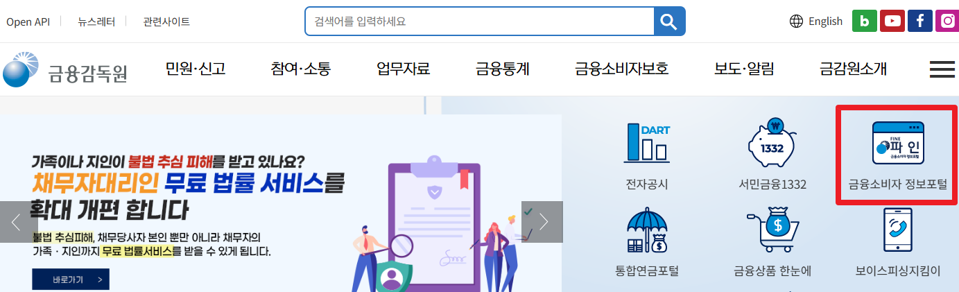개인정보노출자 사고예방시스템