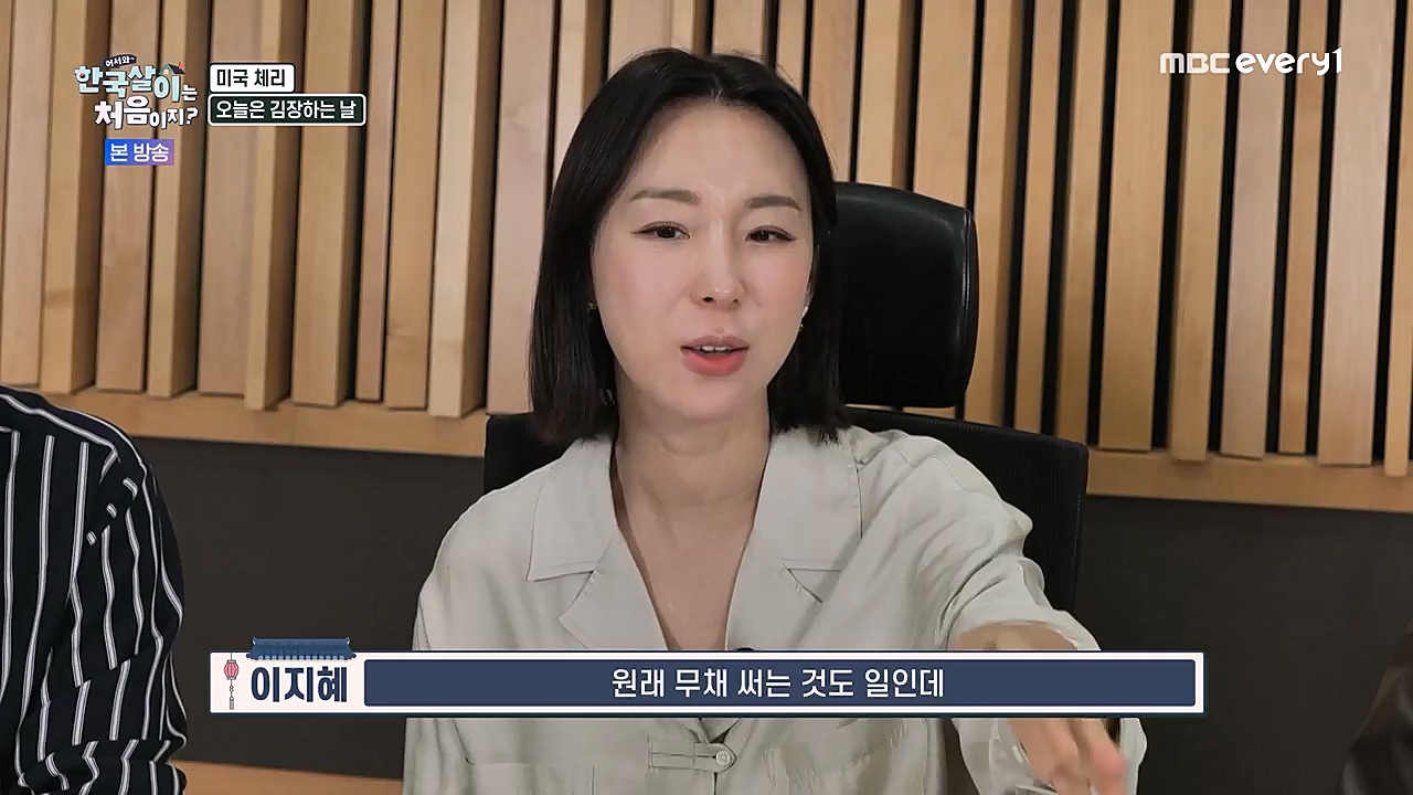 어서와 한국살이는 처음이지.E05.230118p-NEXT.mp4_20230118_204240.531.jpg