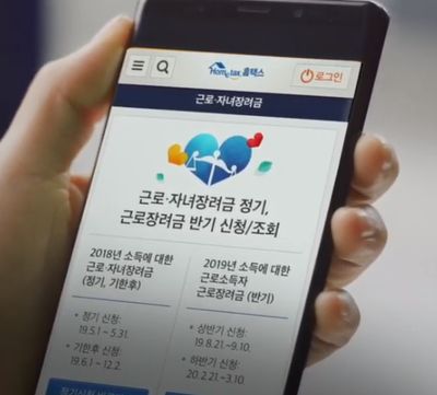  근로 자녀장려금 신청자격 어마어마하네요