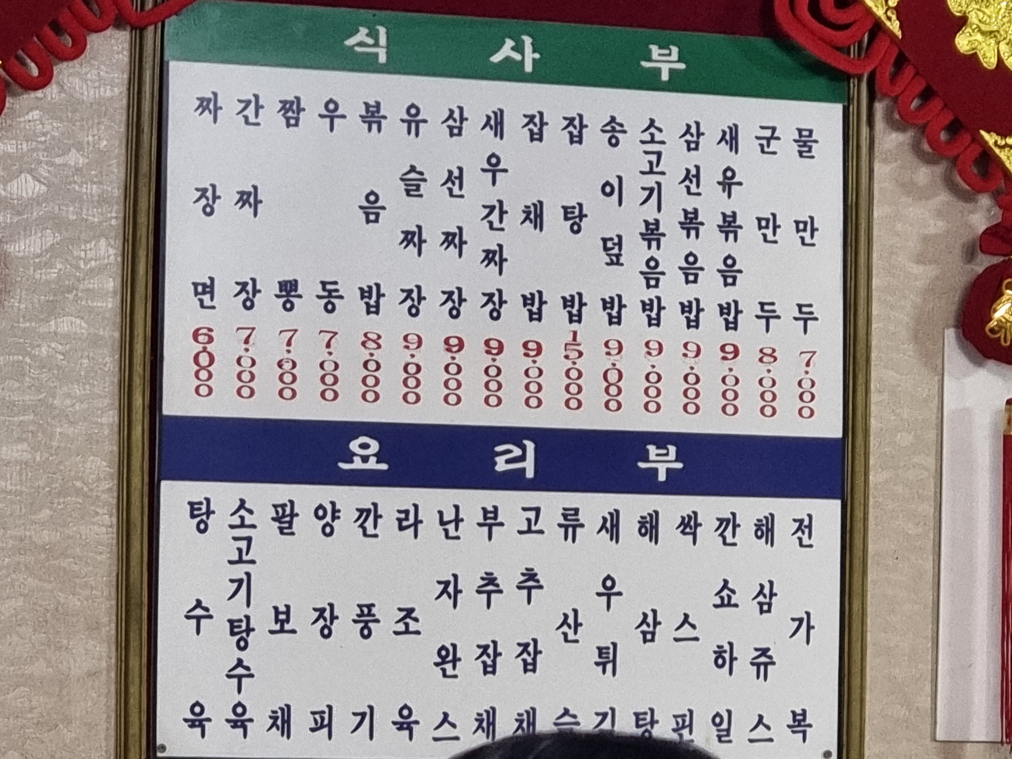 동해루 이미지