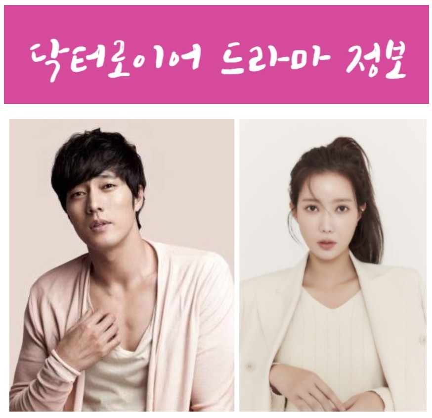  닥터로이어 재방송 다시보기 · 공식영상 보러가기 회차정보 방송시간 시청률 등장인물 인물관계도 몇부작 · 1회 2회 3회 4회 #같은드라마 #타임라인 #웨이브 #소지섭 #임수향 #신성록 #이주빈