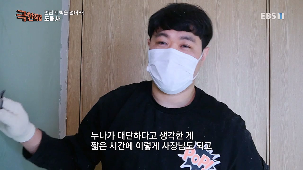 TV - 교육의 중심 EBS편견의 벽을 넘어라! 여성 기술자들.mp4_20230311_174129.619.jpg