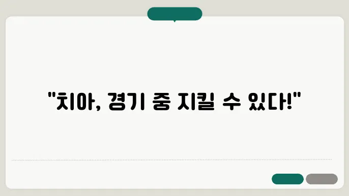 스포츠 중 발생한 치아 외상, 예방과 대처 방법