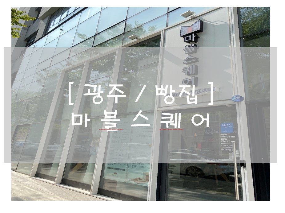 마블스퀘어 이미지