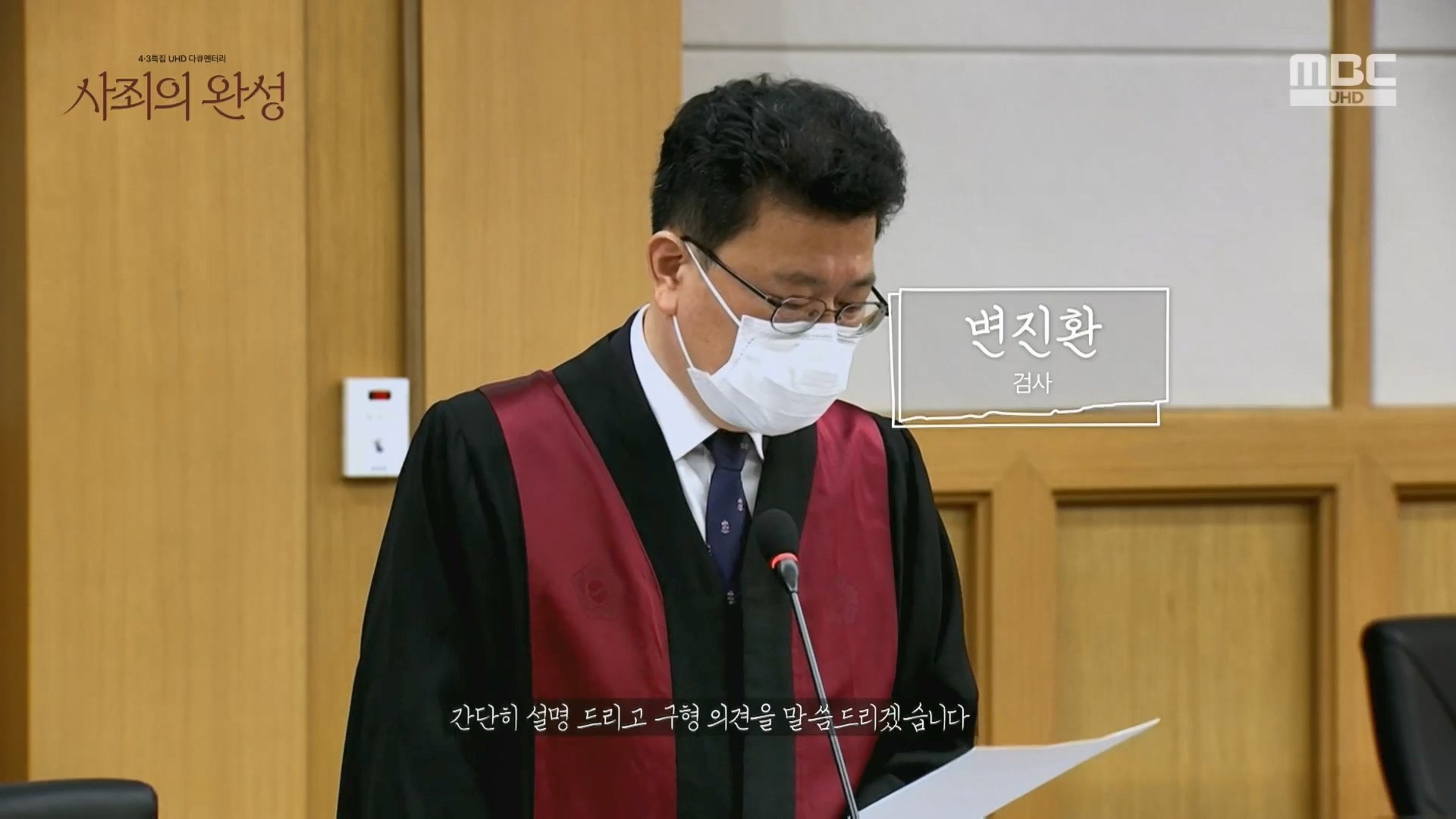 4.3 특집 다큐멘터리 사죄의 완성.240403p.H264-F1RST.mp4_20240406_170919.379.jpg