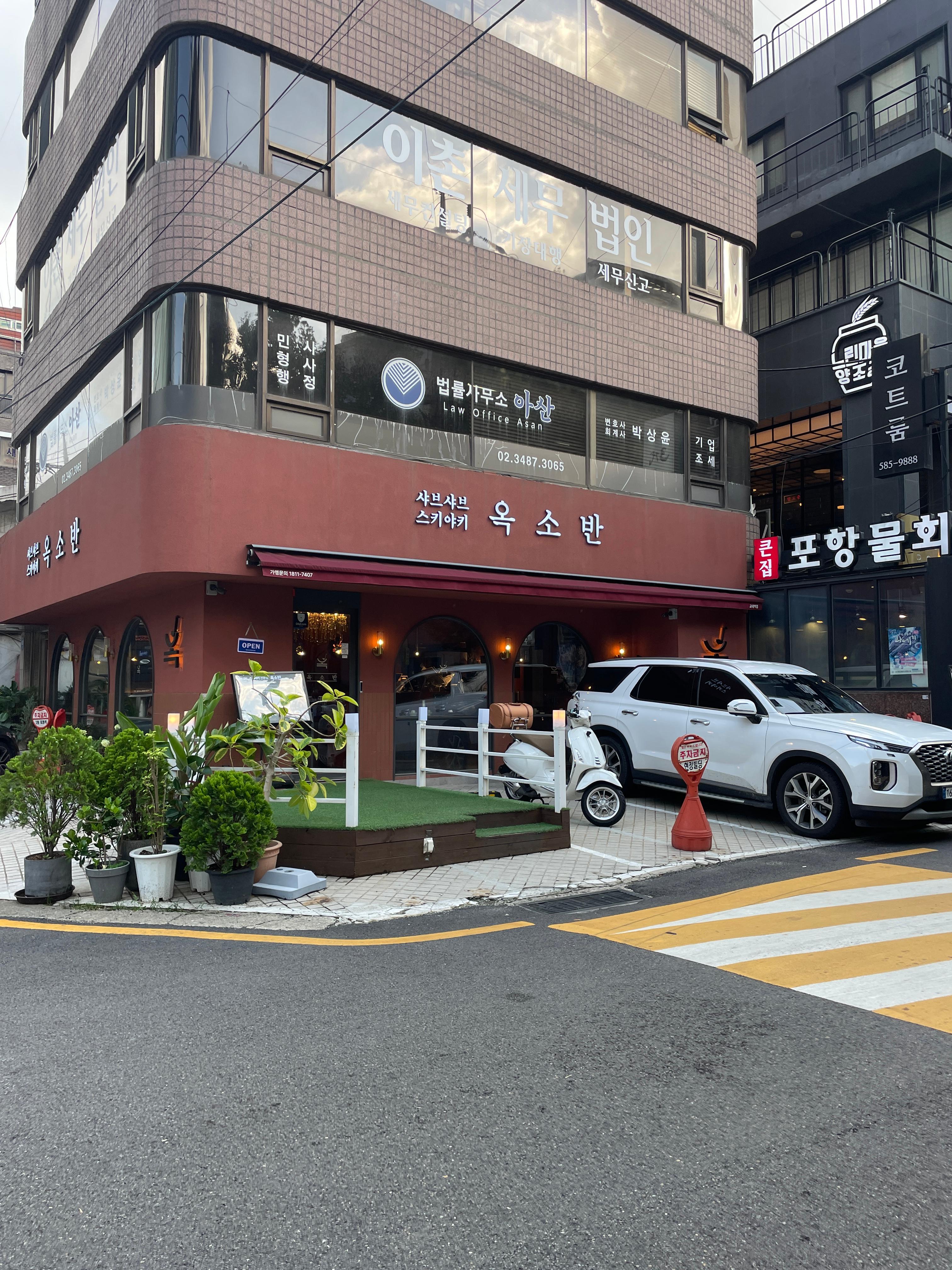 옥소반 위치