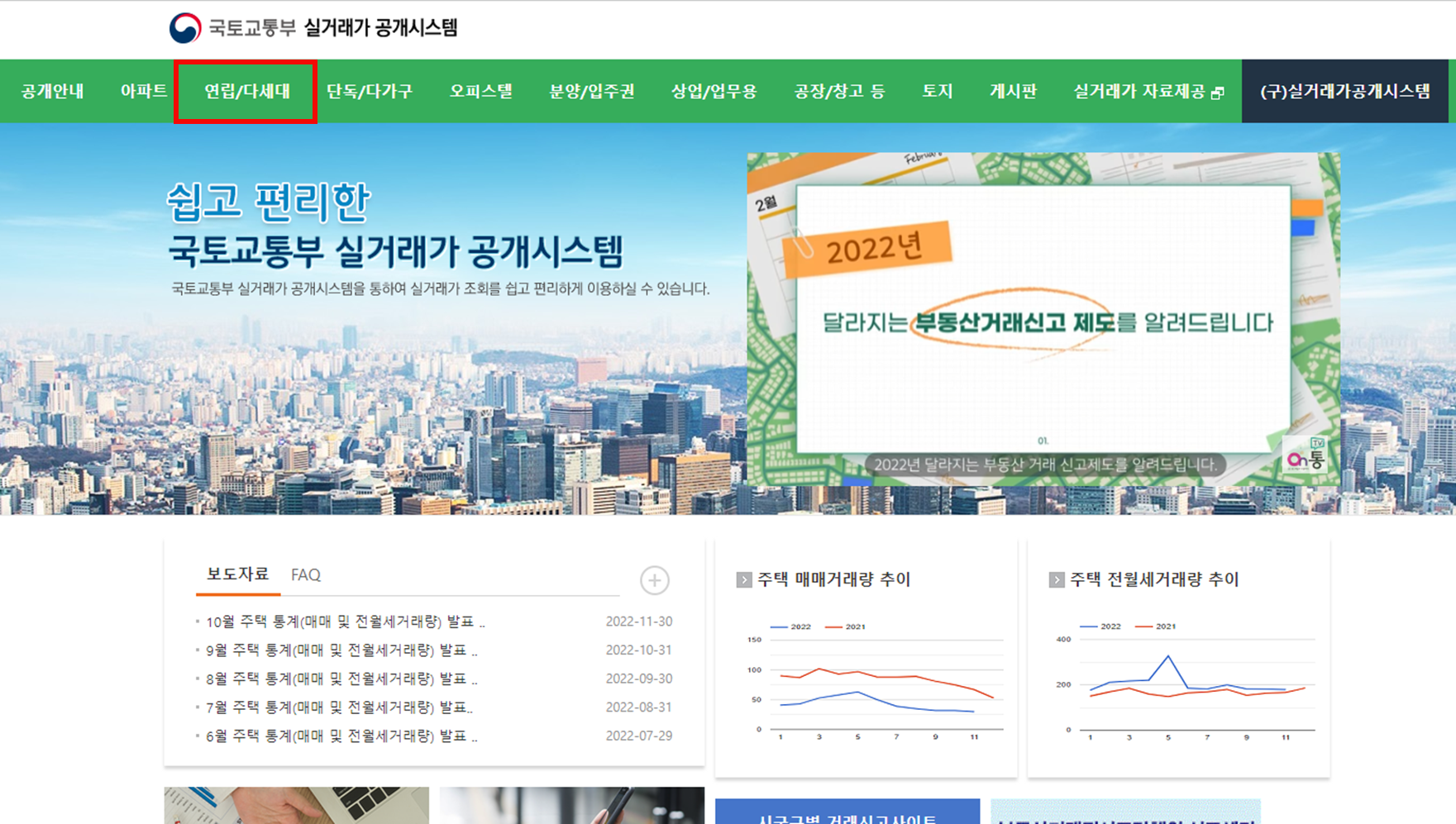 빌라 시세