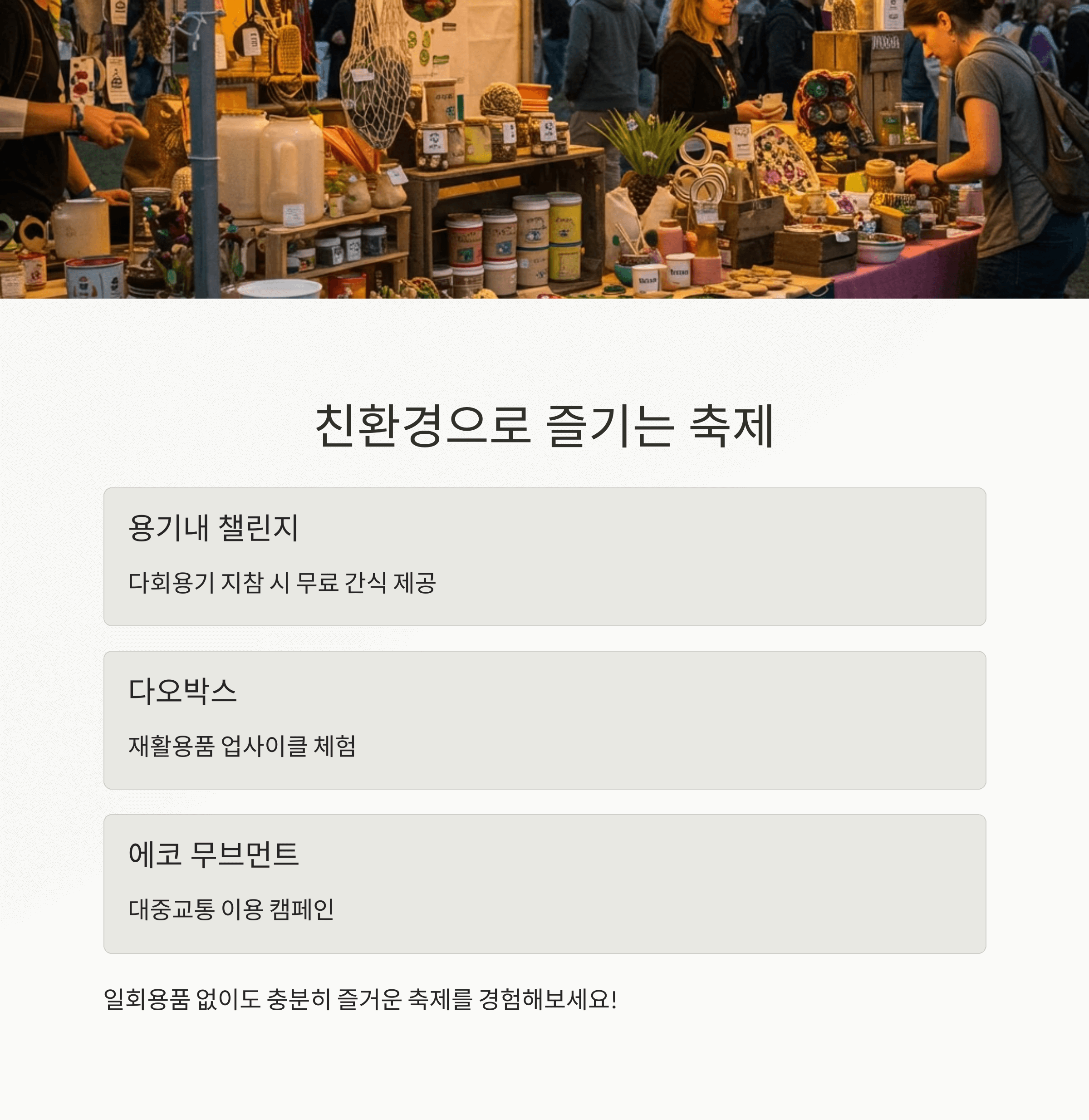인천개항장 야행축제 일정·프로그램 총정리