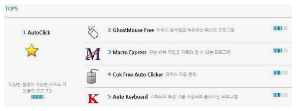 오토마우스 프로그램