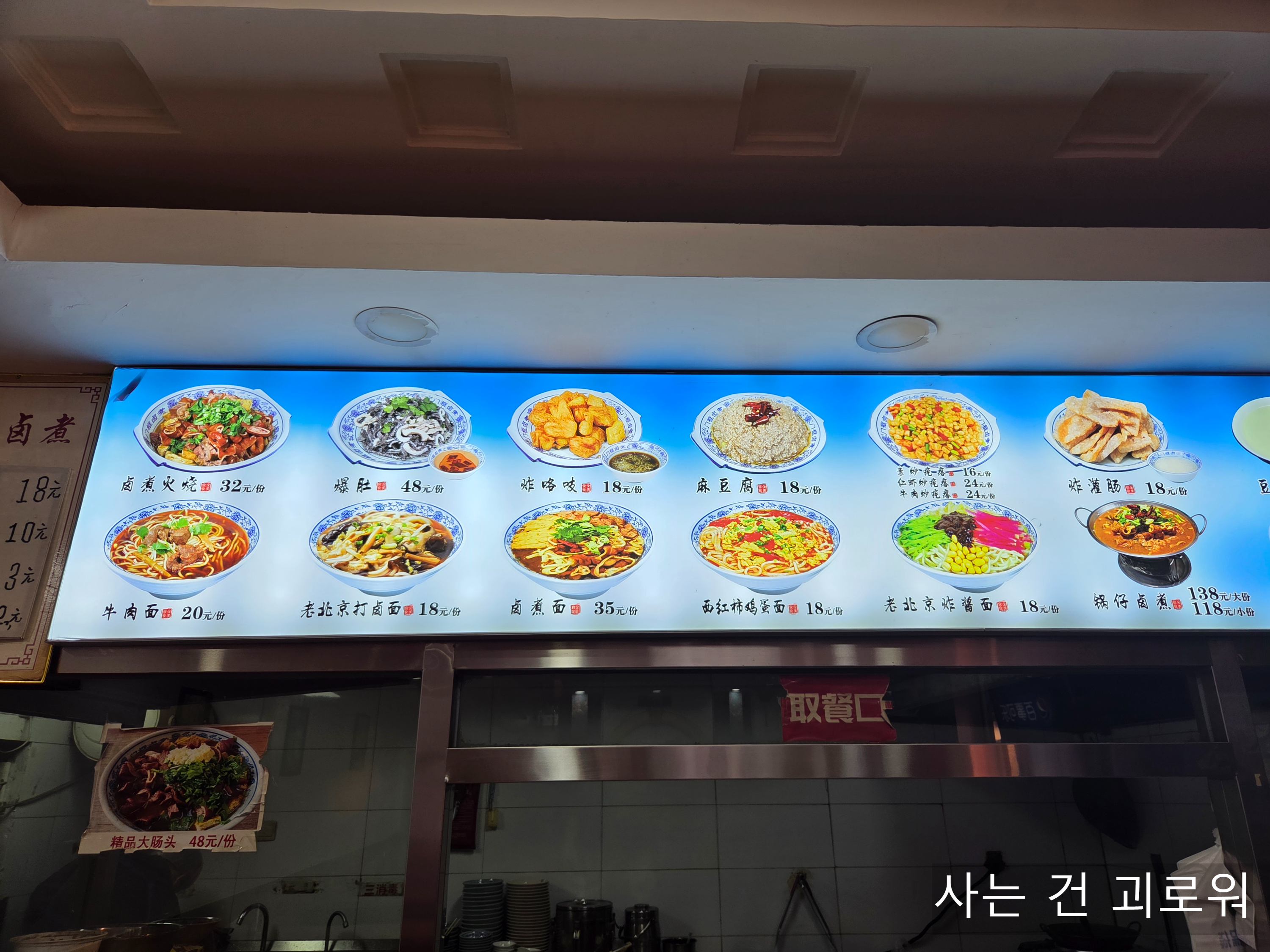 북경-맛집