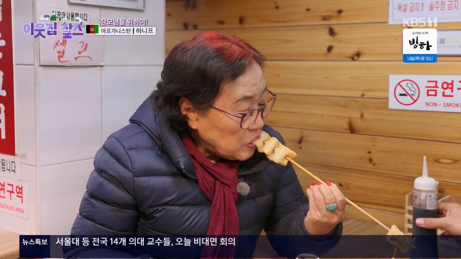 이웃집 찰스.E428.240312p.H264-F1RST.mp4_20240313_194945.970.jpg