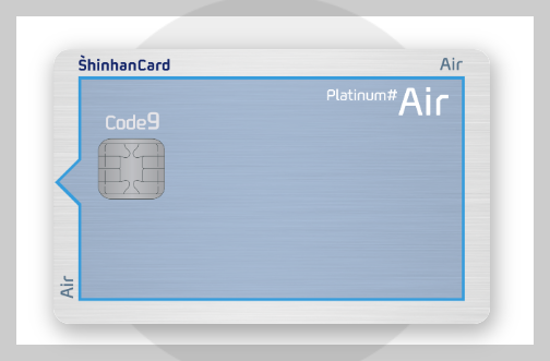 신한카드 AIR Platinum#