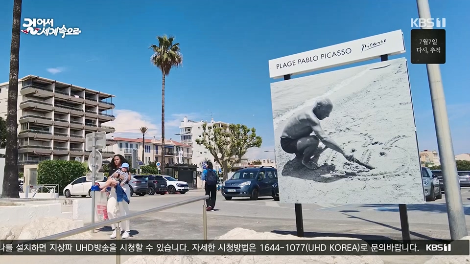 걸어서 세계속으로.E797.230624p.H264-F1RST.mp4_20230624_170819.457.jpg