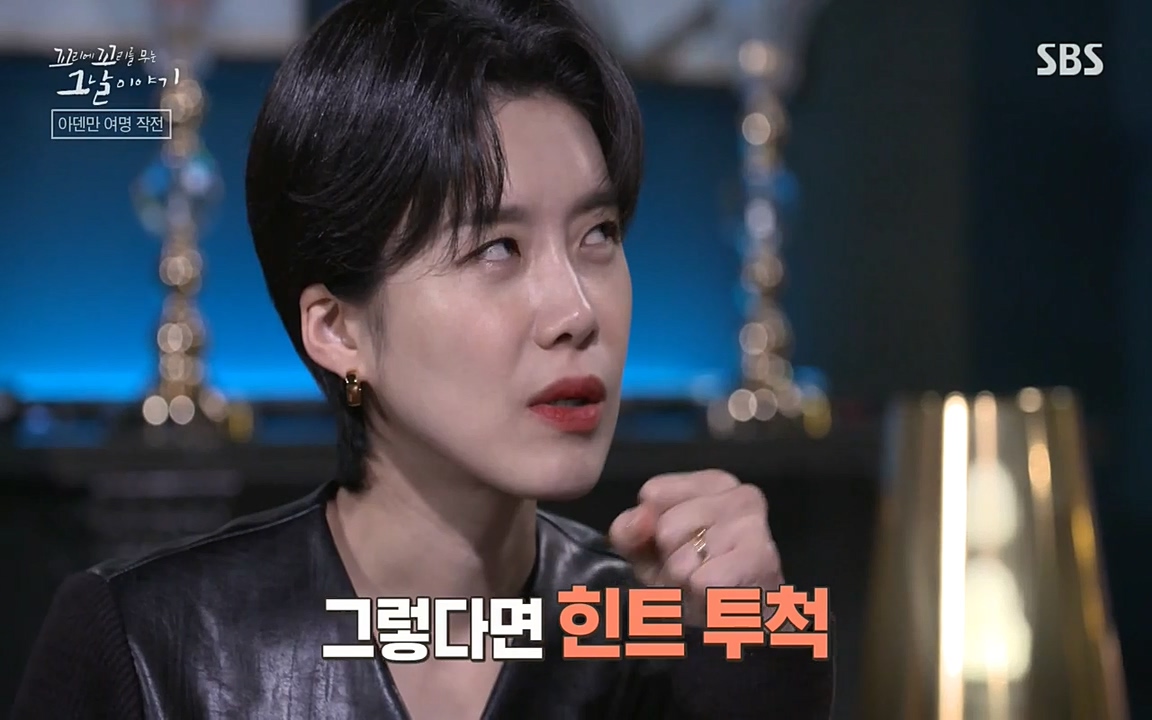 꼬리에 꼬리를 무는 그날 이야기.E20.220318p-NEXT.mp4_20220319_183258.147.jpg