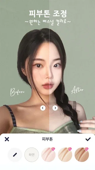 핸드폰 얼굴 보정 어플 추천 앱-11 핸드폰 얼굴 보정 어플 추천 앱-11
