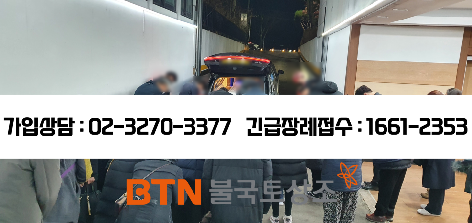 제일장례식장 이미지