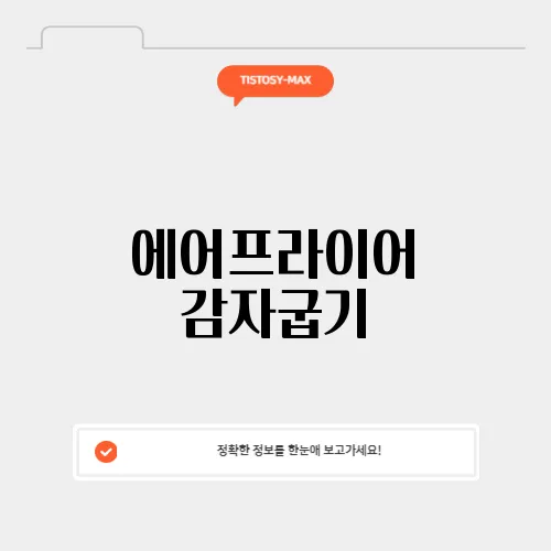 굽기 이미지