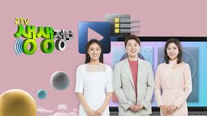 2TV 생생정보 2244회 맛집 정보 총정리