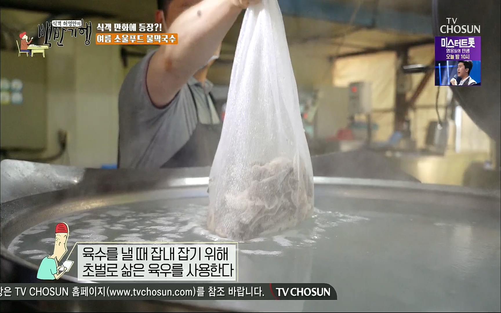 식객 허영만의 백반기행.E163.220805p.H264-F1RST.mp4_20220806_180817.009.jpg