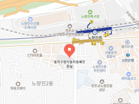 서울 동작구 차량 등록사업소 위치 이미지