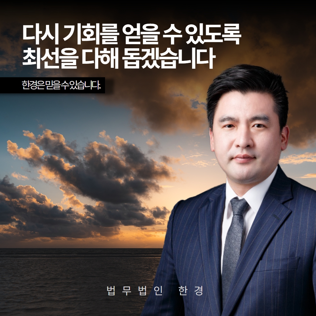 김경보변호사