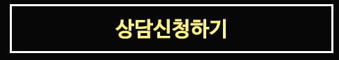 녹황당 황칠 효능 구매 상담 신청
