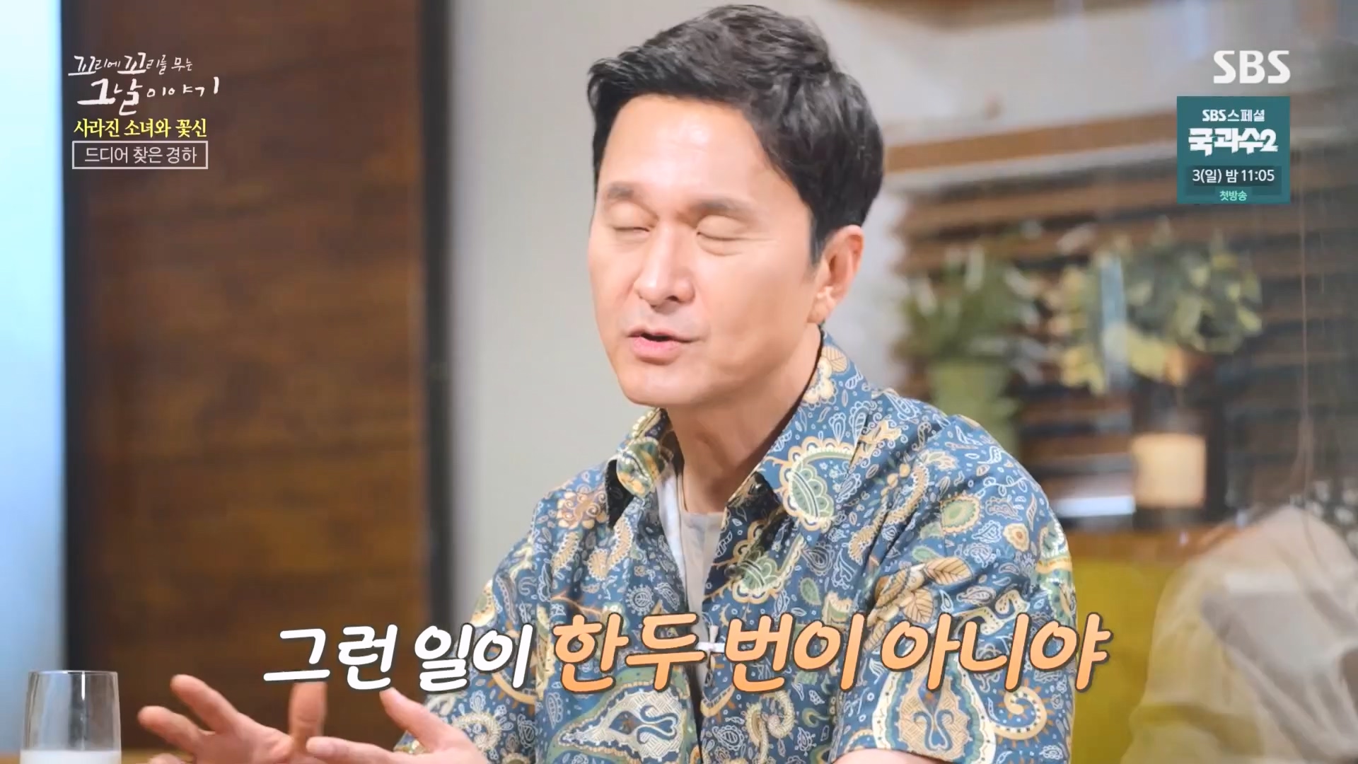 꼬리에꼬리를무는그날이야기.E92.230824p.H264-F1RST.mp4_20230826_164012.593.jpg