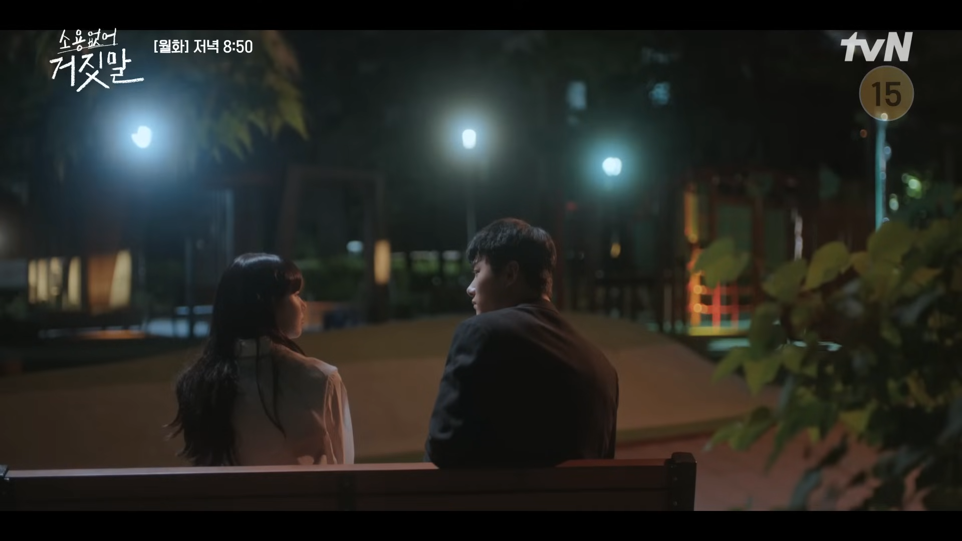 소용없어 거짓말 7회 8회