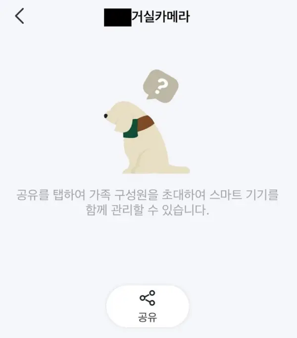 공유하기