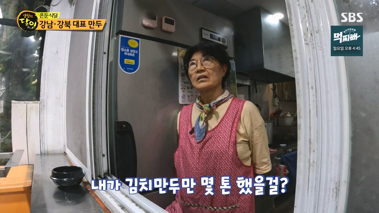 생활의 달인.E907.231010p-NEXT.mp4_20231010_203819.661.jpg