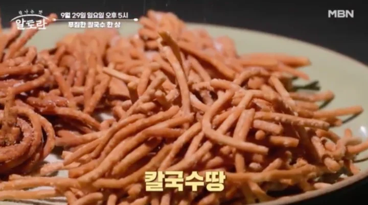 칼국수땅