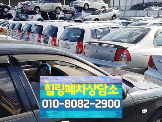 아산폐차장