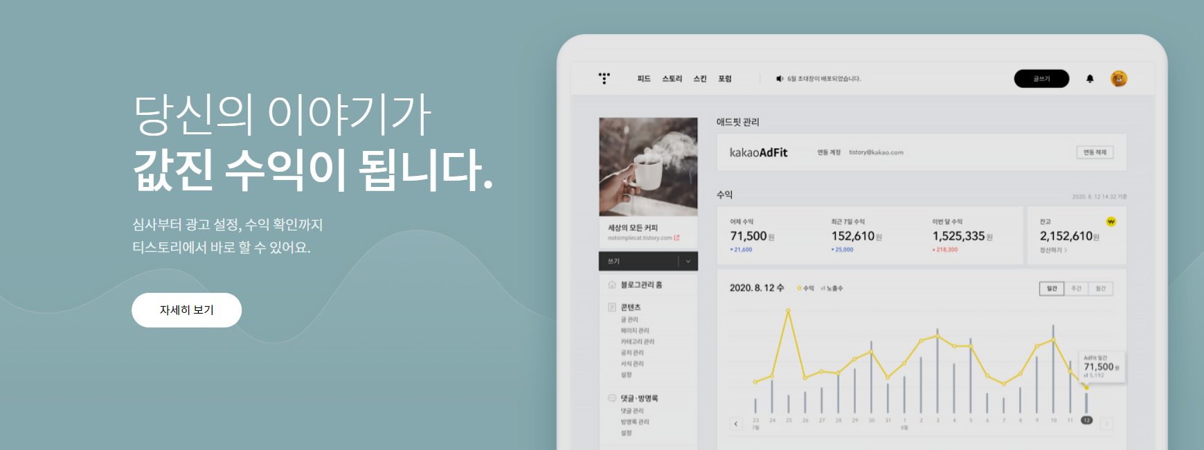  티스토리 블로그 삭제 하는 방법