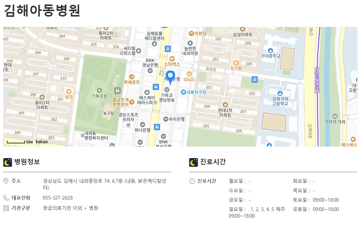 일요일 문여는 약국 바로 찾기(추석, 설날, 공휴일), 휴일지킴이 당직약국