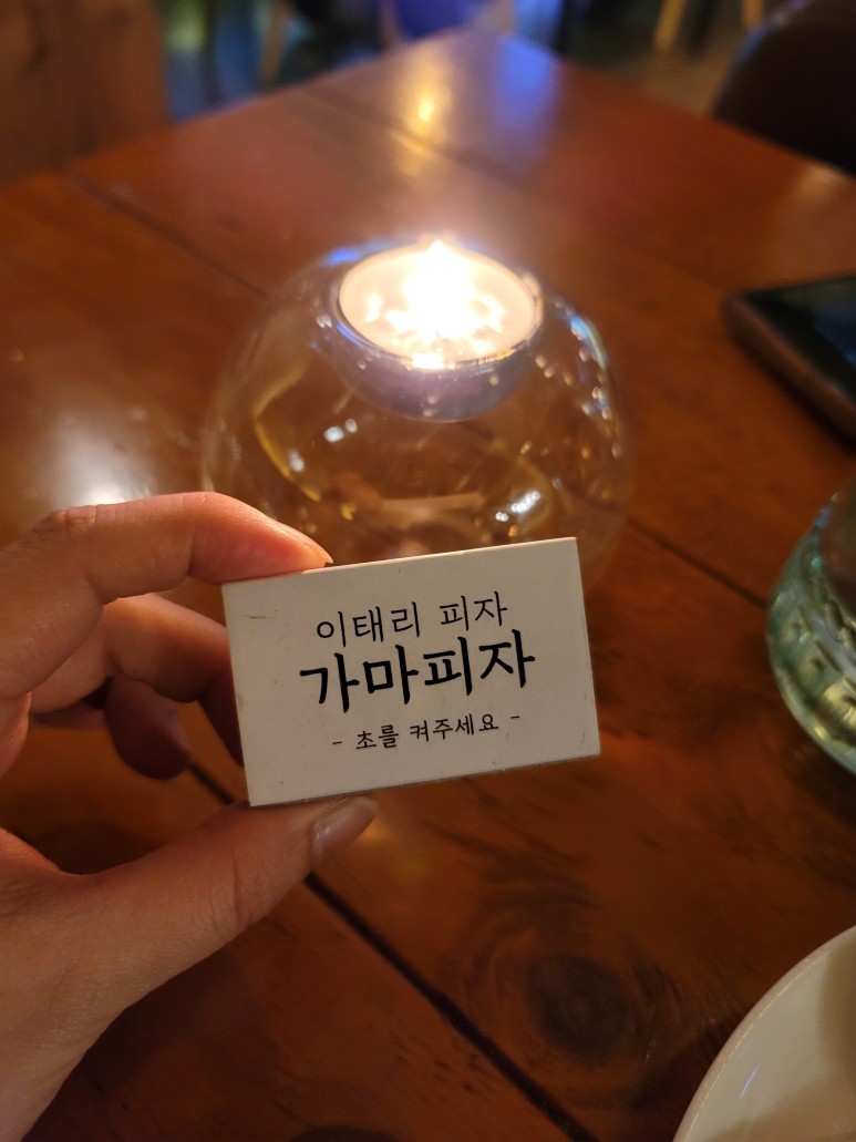 전주 피자 맛집 전주 객사 맛집::가마GAMA 피자 34