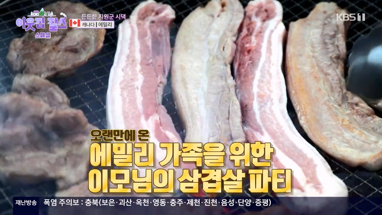 이웃집 찰스.E398.230809p-NEXT.mp4_20230809_201921.691.jpg