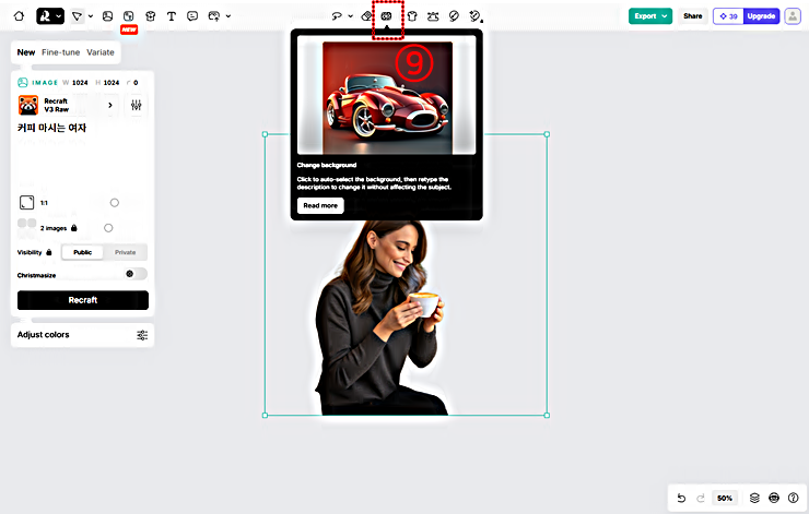 배경 이미지 자동 생성 기능