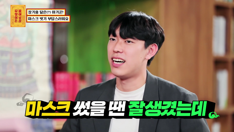 장기용을 닮았다는 마기꾼.jpg | 인스티즈