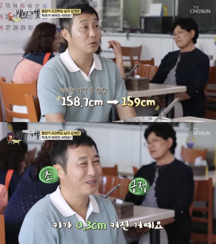 김병만