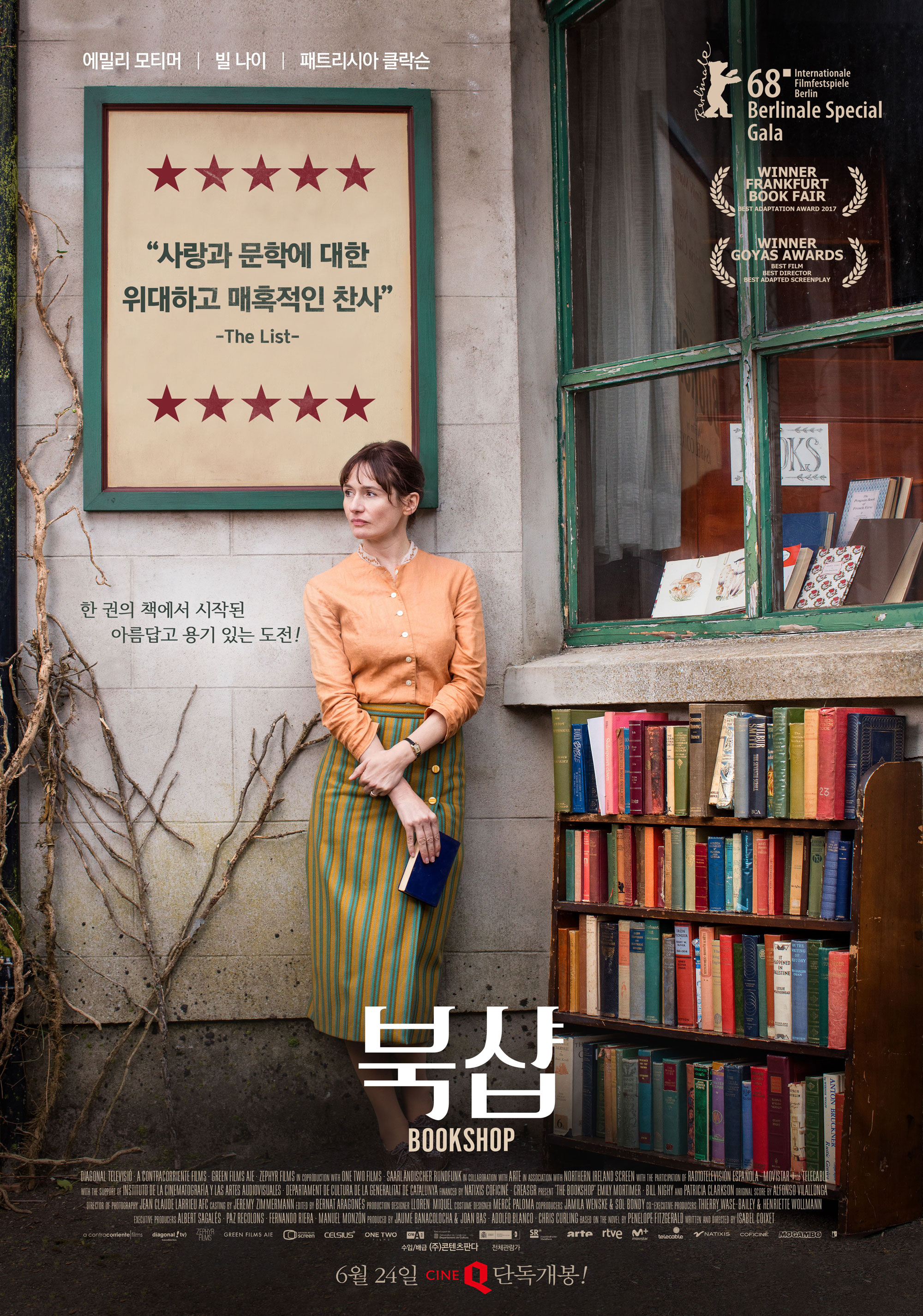  영화 북샵 · 결말 · 정보 · 평점 · 출연진 · 예고편 · 스포 · 다시보기 · 드라마영화추천