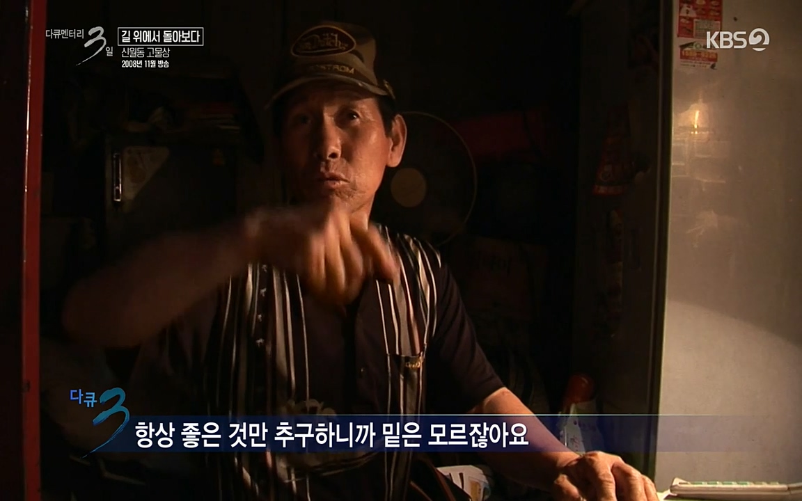 다큐멘터리 3일.E716.220314p-NEXT.mp4_20220315_185138.782.jpg