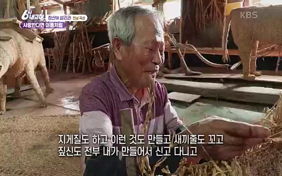 [7613회] 6시 내고향 - KBS7613회] 6시 내고향.ts_20220913_205417.951.jpg