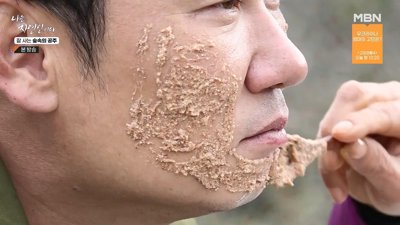 나는 자연인이다.E582.231130p-NEXT.mp4_20231130_200820.940.jpg