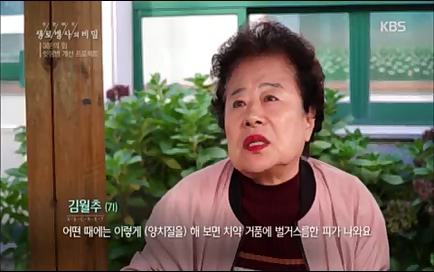 [670회] 생로병사의 비밀 - KBS670회] 생로병사의 비밀.ts_20220505_143209.460.jpg