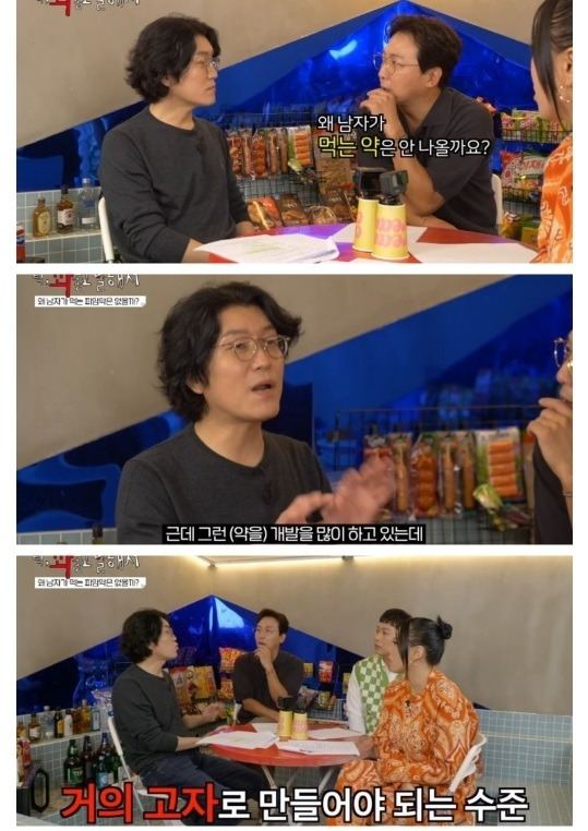 남성 피임약이 없는 이유 6