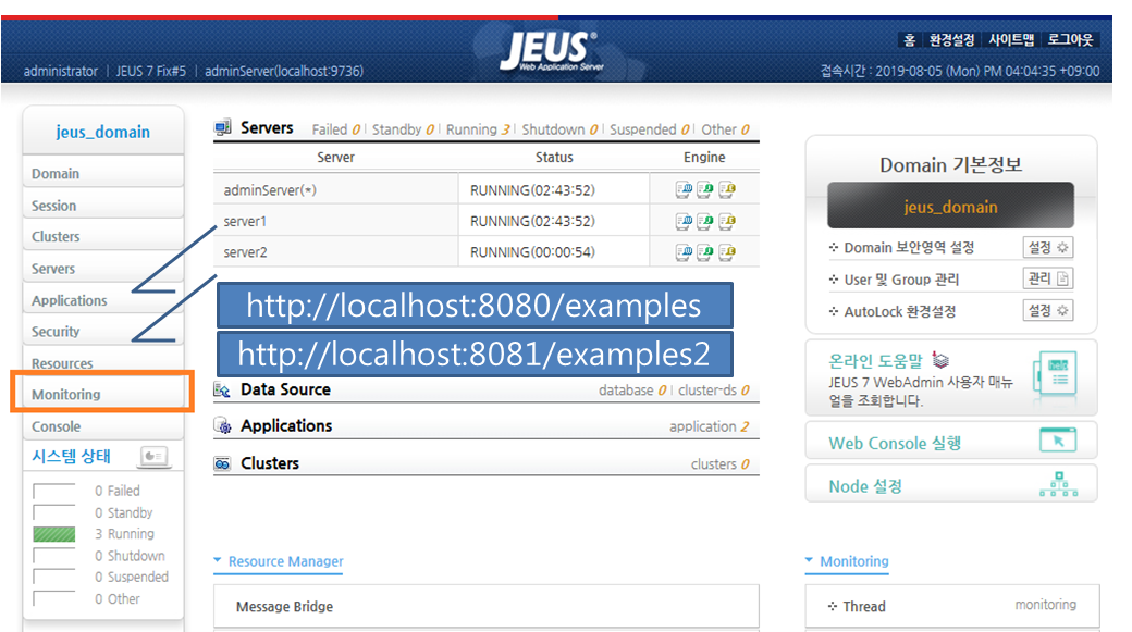  JEUS7의 Web session과 JVM 모니터링
