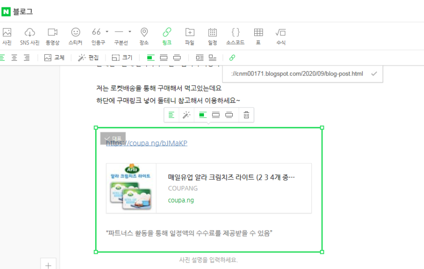  쿠팡파트너스 저품질 예방하기 :: 구글 블로그  meta 태그 활용하기