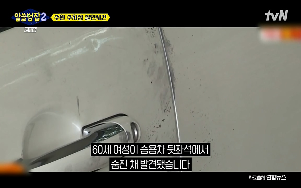 알쓸범잡 2.E15.220425p-NEXT.mp4_20220425_191119.822.jpg